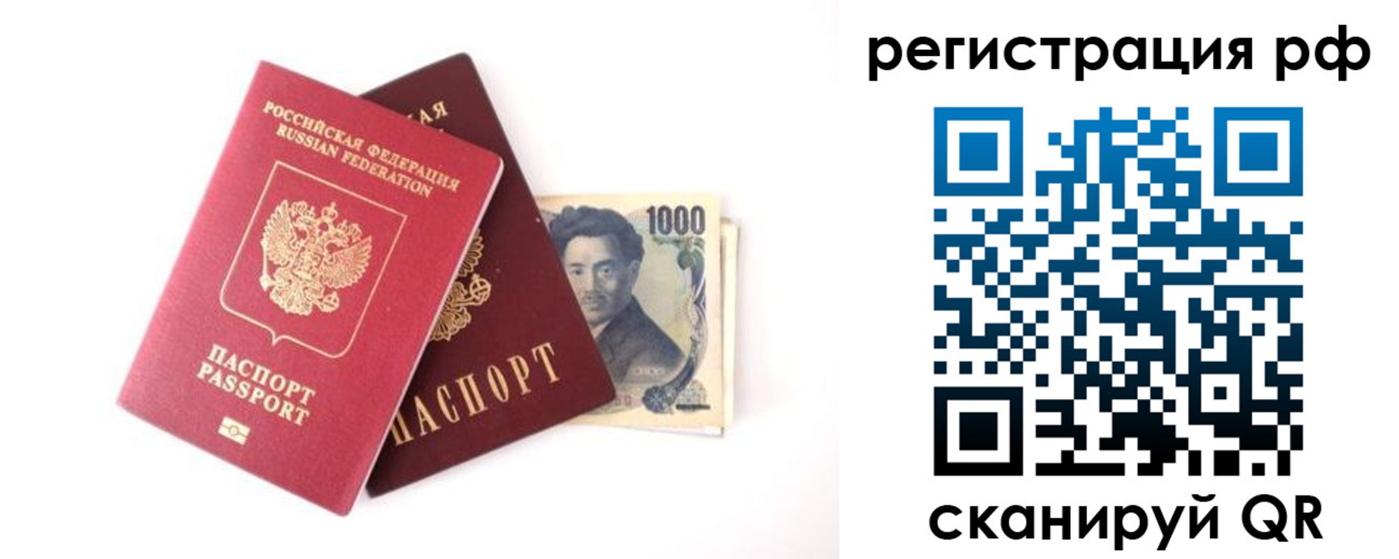 прописка паспорт в Железноводске